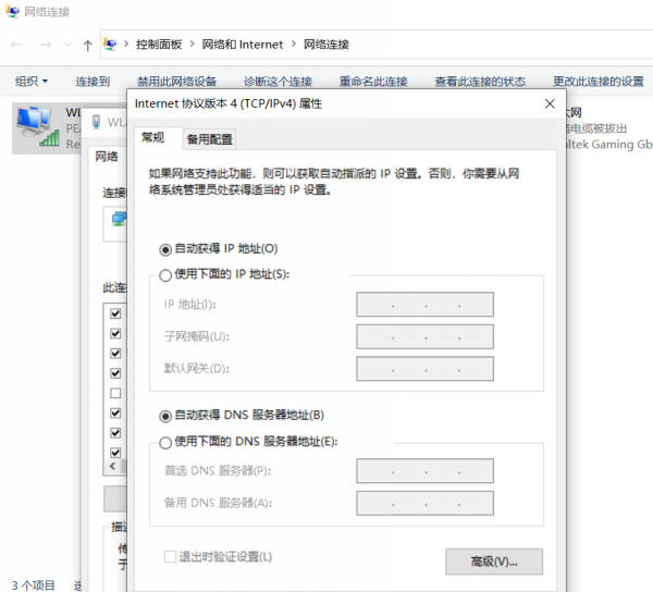 win10默认网关不可用怎么解决
