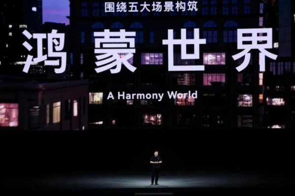 harmonyos是什么系统