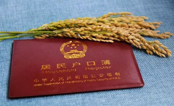 定居城市保留农村户口有意义吗