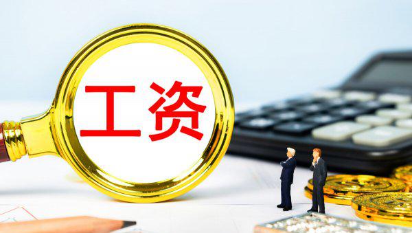 事业单位待遇怎么样