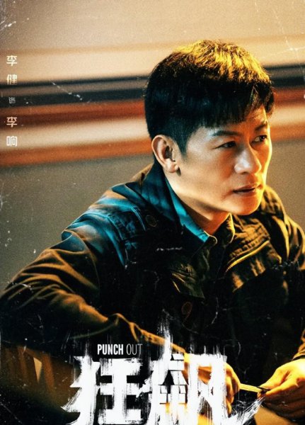 大陆反贪电视剧大全