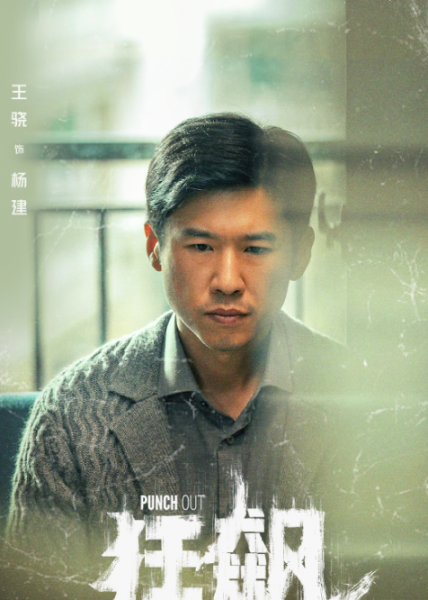 大陆反贪电视剧大全