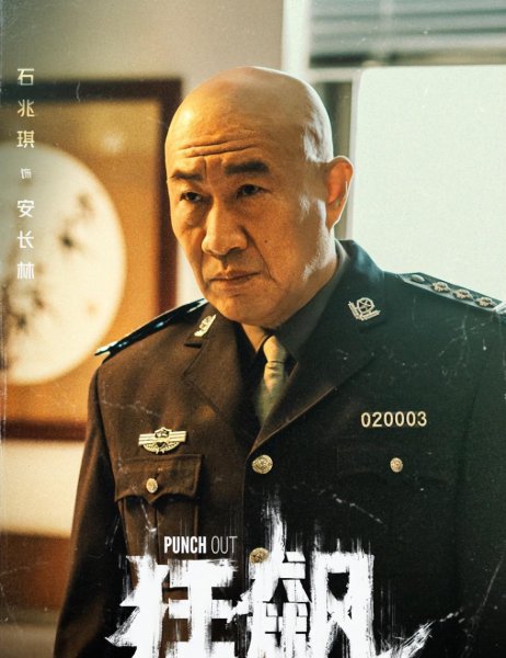 大陆反贪电视剧大全