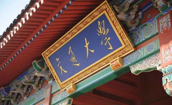 强基计划录取流程