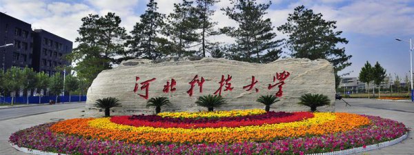 石家庄有哪些大学