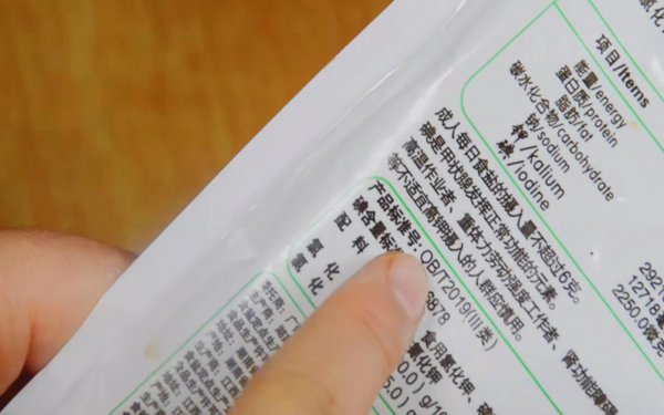 食用盐的国家标准是什么等级