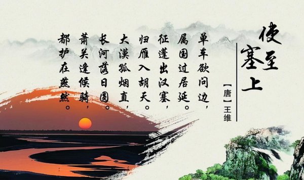 王维的代表作品有什么