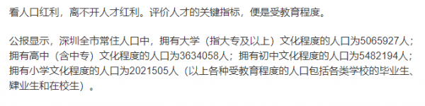 低学历在深圳做什么工作好