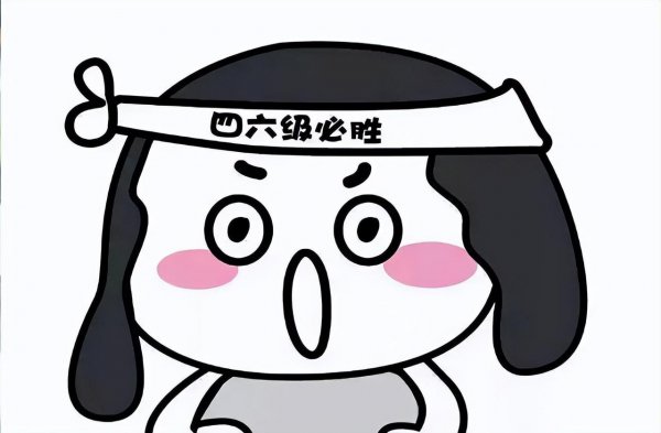 英语六级有什么用