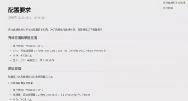 适合直播的笔记本电脑推荐