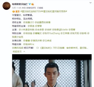 星汉灿烂定档了吗 电视剧星汉灿烂在什么时候播出