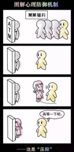 心理防御机制有哪几种 生活中常见的八种心理防御机制