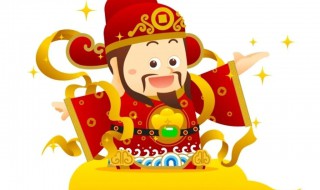 财神要放什么位置 财神摆放位置