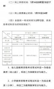 幼师资格证报考条件 申请幼师资格证考试的要求