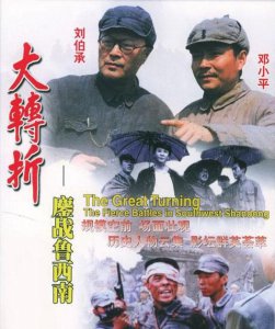 大转折三部电影顺序 大决战三部曲的电影内容介绍