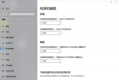 电脑总是两三分钟自动休眠 电脑使用过程中休眠怎样激活