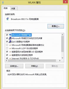 win10默认网关不可用怎么解决 修复无线网络经常受限
