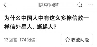 蜥蜴人真的存在吗 生活中蜥蜴人会混在人类当中吗