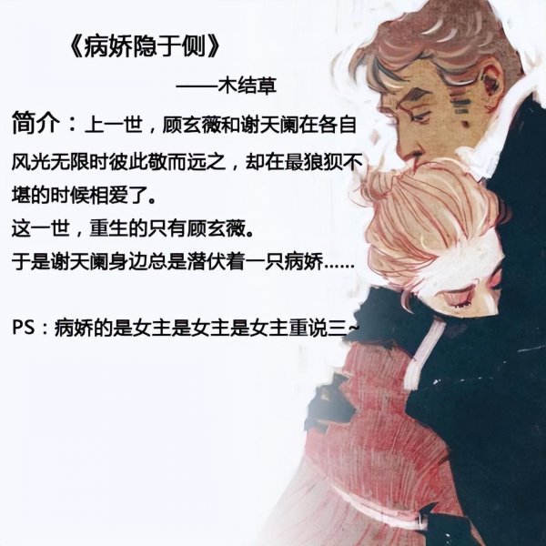 女主病娇占有欲强的小说