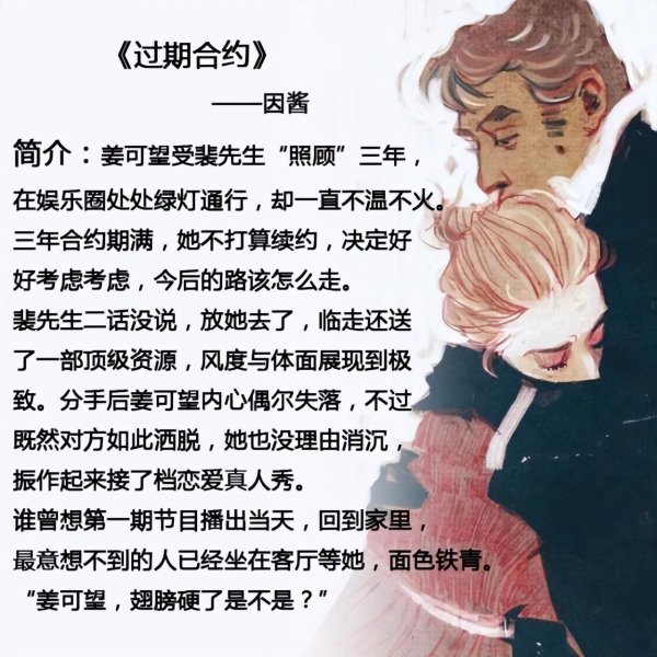 女主病娇占有欲强的小说