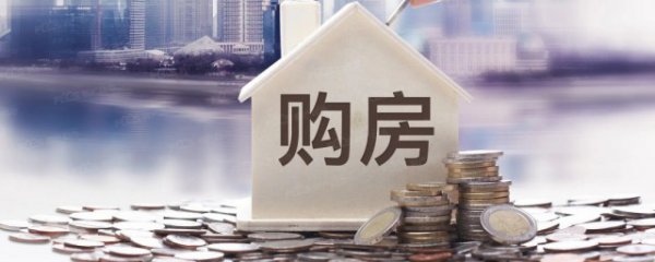 买二手房需要什么手续