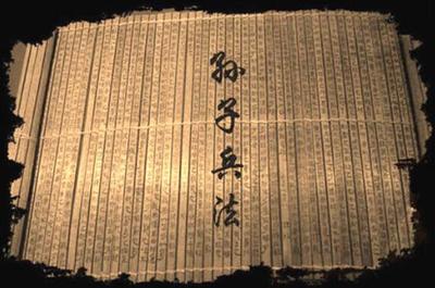 孙膑是怎样的一个人