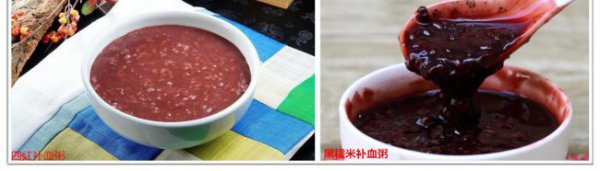 这几种补血益气粥