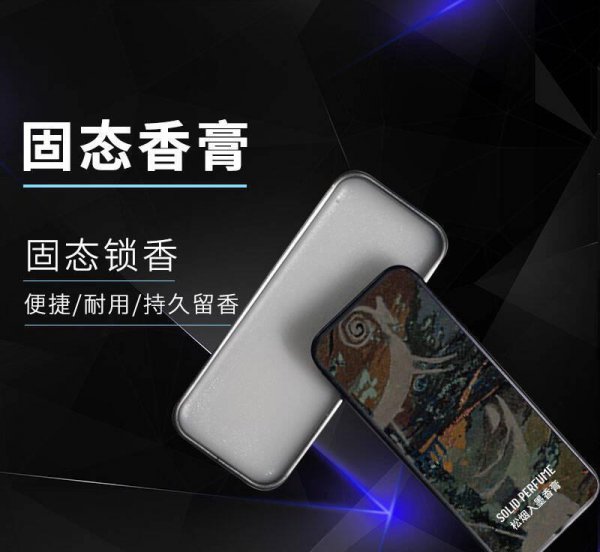 香膏是干什么的