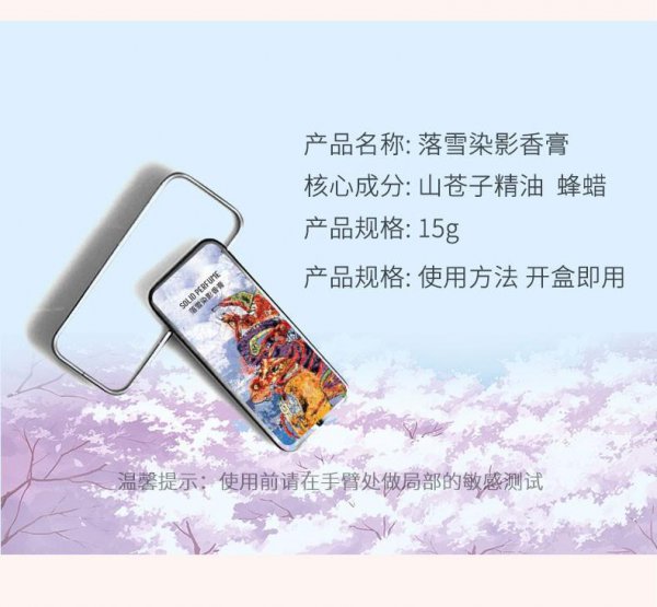 香膏是干什么的