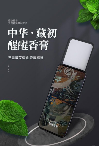 香膏是干什么的