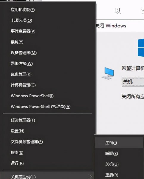 win10一键熄灭屏幕设置