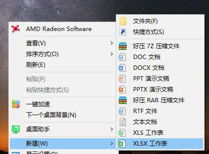 win10一键熄灭屏幕设置