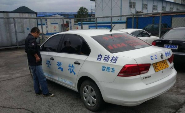 c2驾照有没有考不过的