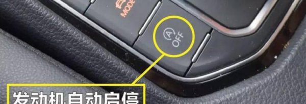 发动机启停是什么意思