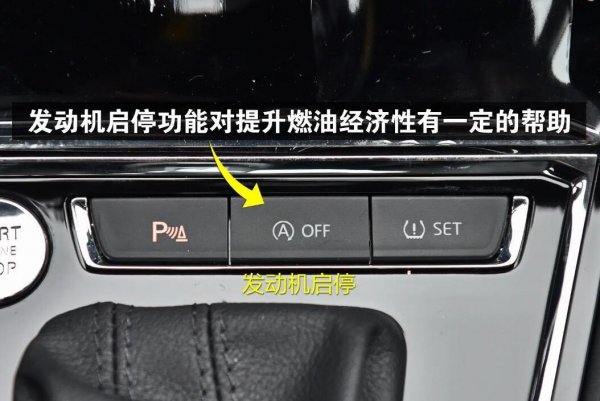 发动机启停是什么意思