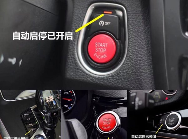 发动机启停是什么意思