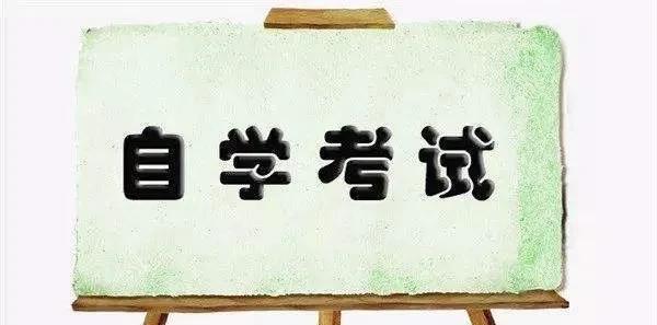 如何重新提升自己学历