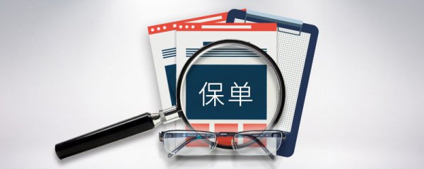 车损险有必要买吗