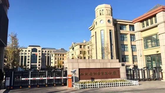 烟台高中学校排名前十名