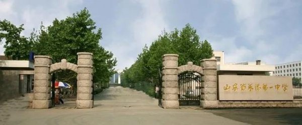 烟台高中学校排名前十名