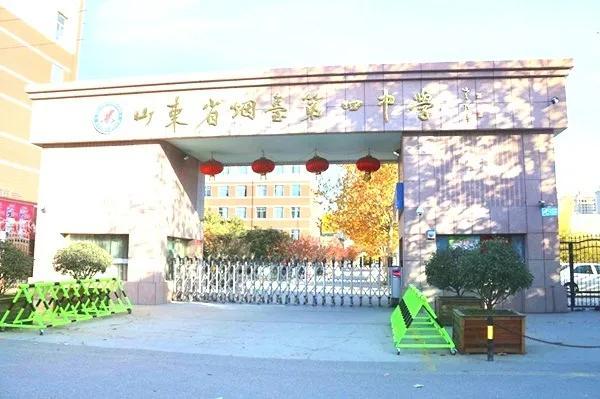 烟台高中学校排名前十名