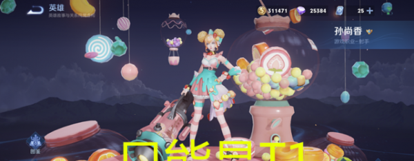 王者射手排名10强