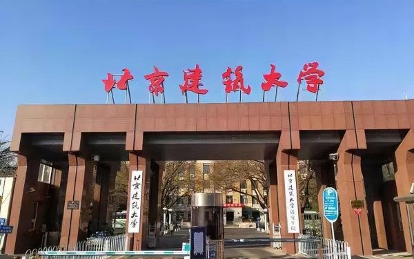 西安建筑科技大学全国排名