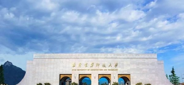 西安建筑科技大学全国排名