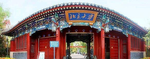 中国四大名校大学是哪四所