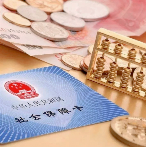 5险一金是哪5险一金