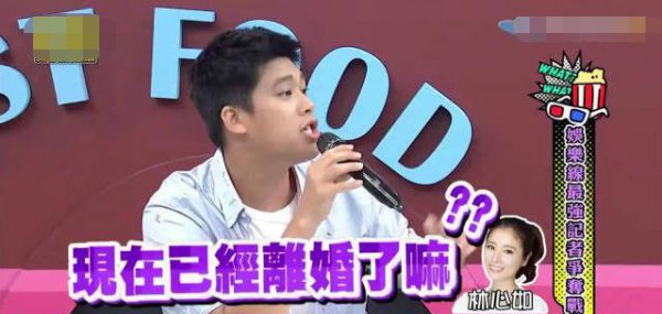 林心如离了婚是真的吗