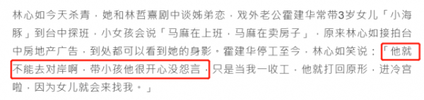 林心如离了婚是真的吗