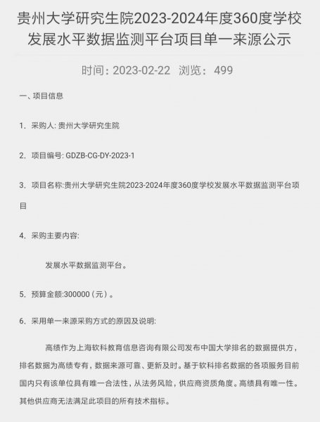 全国名牌大学排行榜前十名