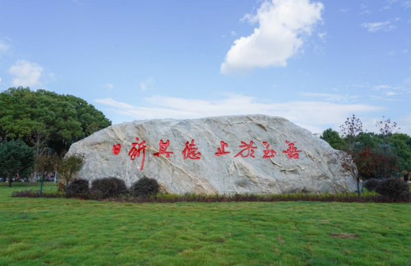 华东交通大学是一本还是二本